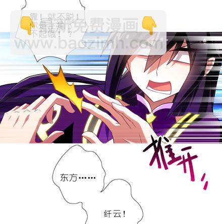 🍘我家大师兄脑子有坑 第64坑 你是主角了不起哦！？ 第8页