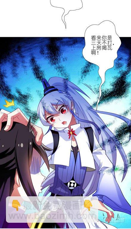 🍘我家大师兄脑子有坑 第64坑 你是主角了不起哦！？ 第9页