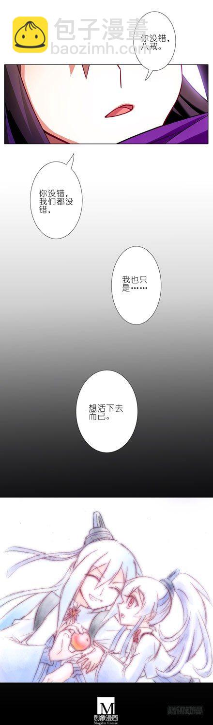 🍘我家大师兄脑子有坑 第68坑 酒后乱性？！ 第6页