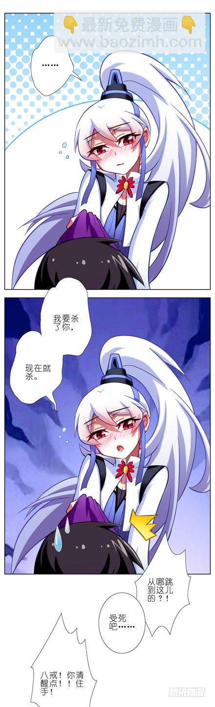 🍘我家大师兄脑子有坑 第68坑 酒后乱性？！ 第7页