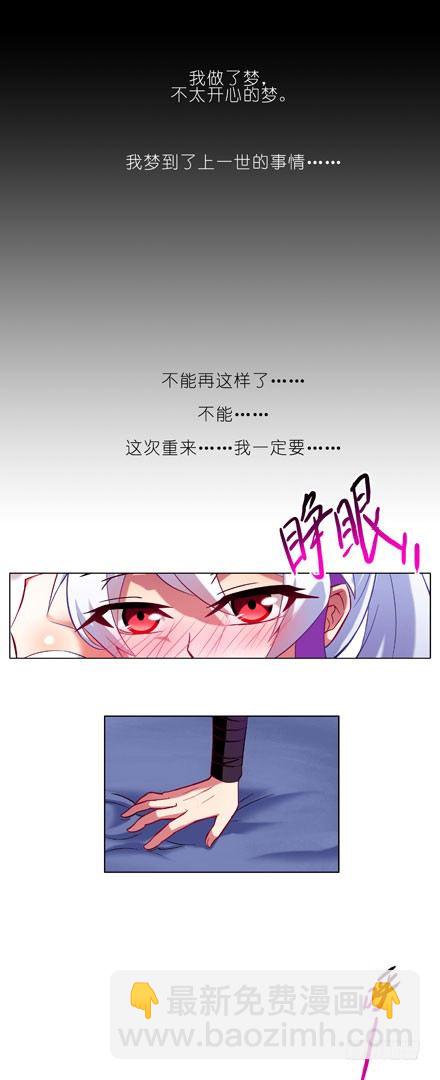 🍘我家大师兄脑子有坑 第70坑 梦 第14页