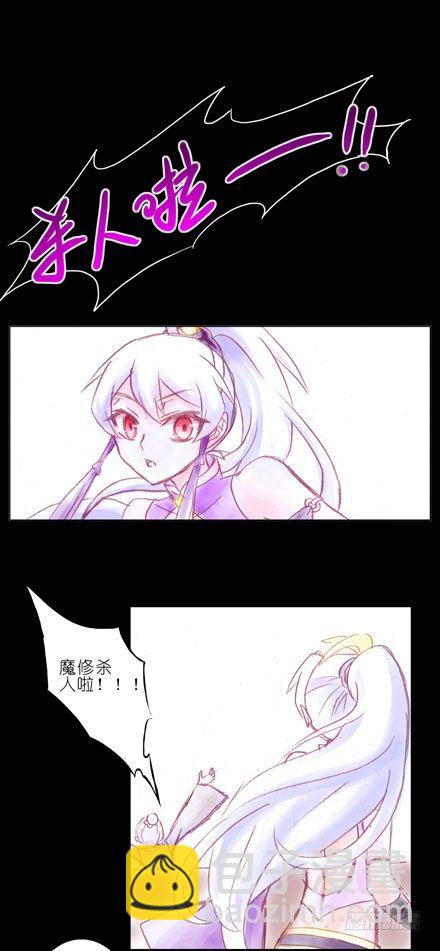 🍘我家大师兄脑子有坑 第70坑 梦 第8页