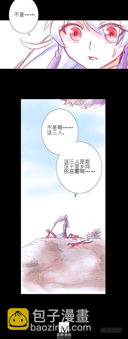🍘我家大师兄脑子有坑 第70坑 梦 第9页