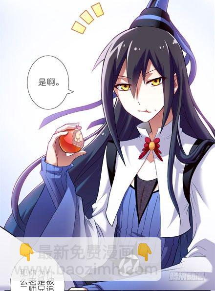 🍘我家大师兄脑子有坑 第9坑 理亏的大师兄 第2页
