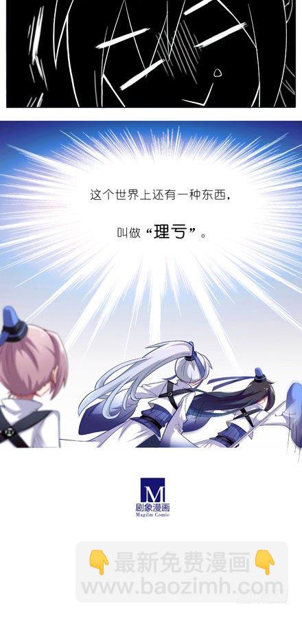 🍘我家大师兄脑子有坑 第9坑 理亏的大师兄 第5页