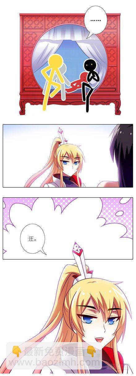 🍘我家大师兄脑子有坑 第72坑 我的狗？ 第10页