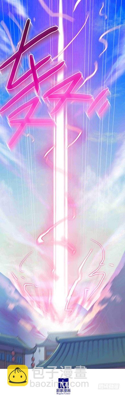 🍘我家大师兄脑子有坑 第76坑 正道与魔修 第5页