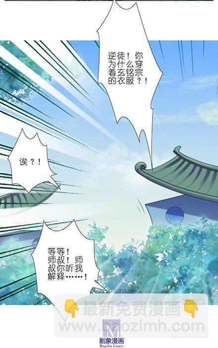 🍘我家大师兄脑子有坑 第78坑 伏魔大会 第7页