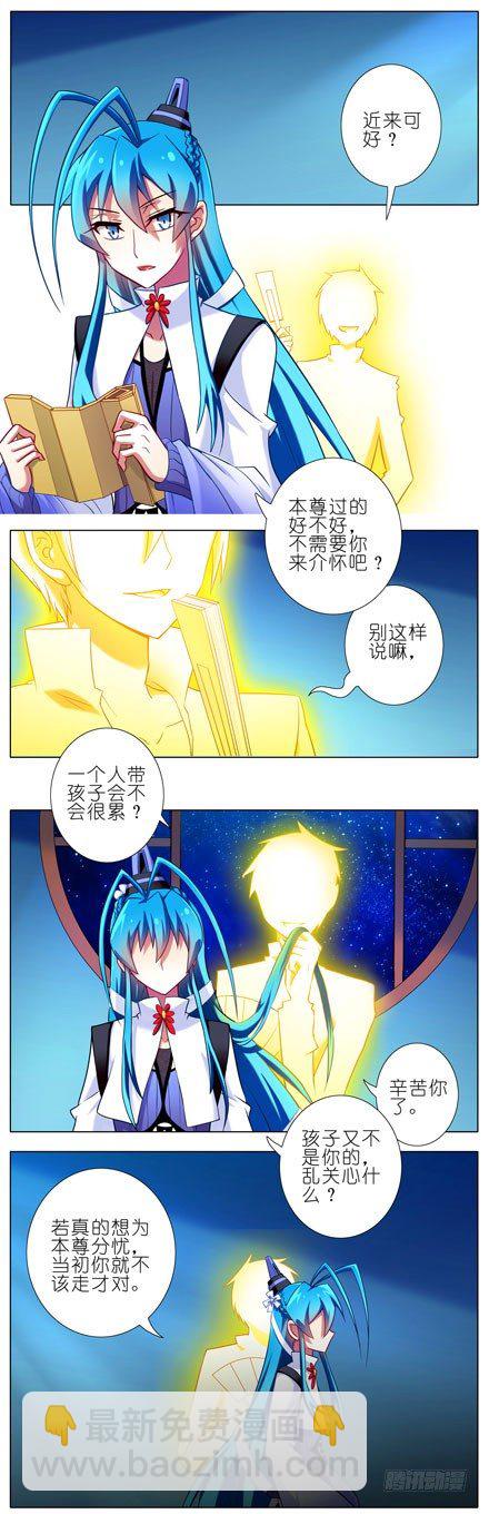 🍘我家大师兄脑子有坑 第84坑 叛徒 第2页