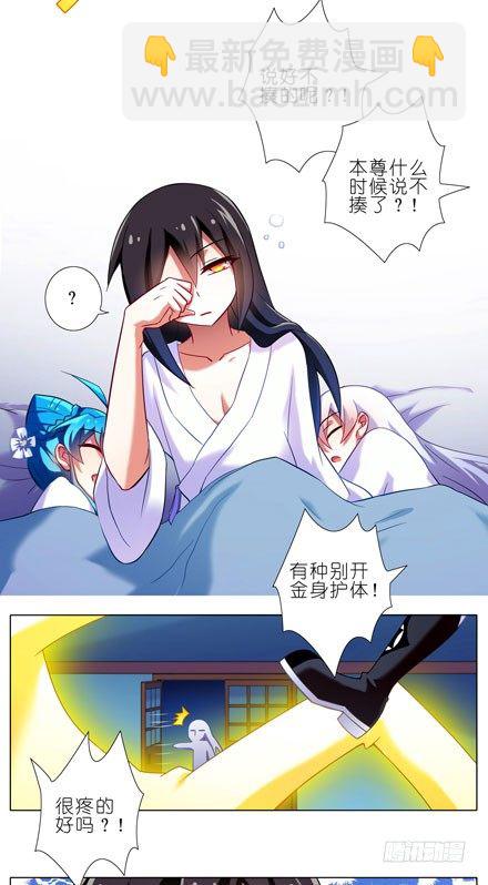 🍘我家大师兄脑子有坑 第84坑 叛徒 第5页