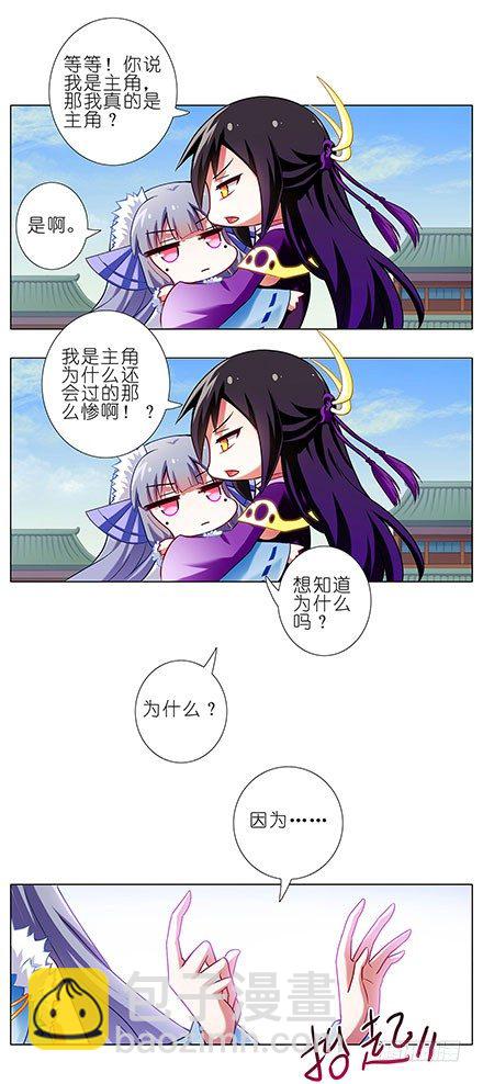🍘我家大师兄脑子有坑 第90坑 外挂 第4页