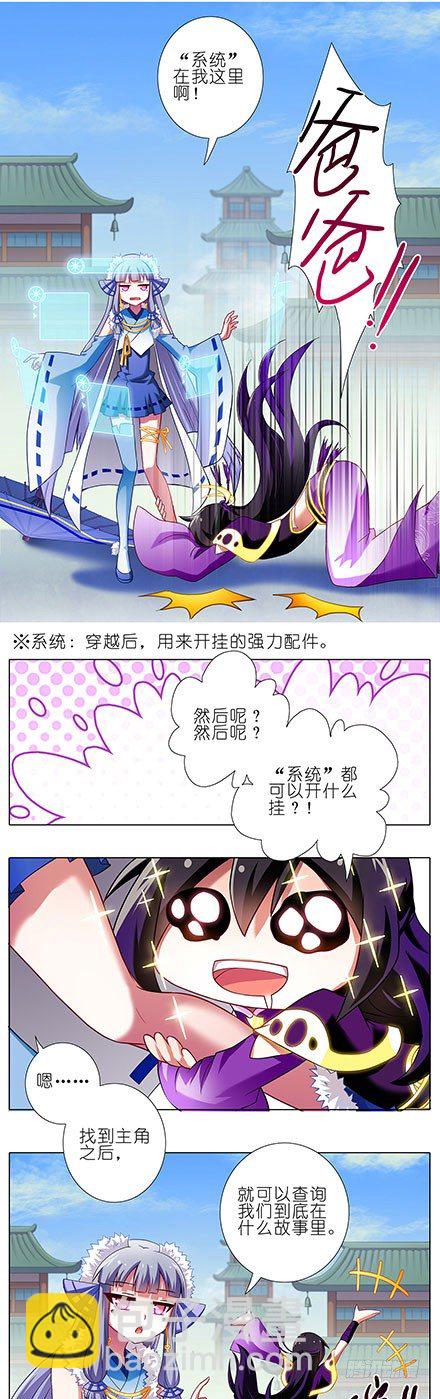 🍘我家大师兄脑子有坑 第90坑 外挂 第5页