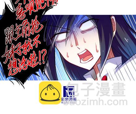 🍘我家大师兄脑子有坑 第11坑 跟主角抢妹子我不想活啦 第6页