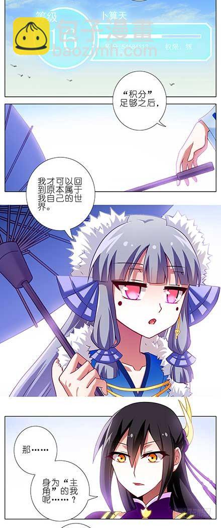 🍘我家大师兄脑子有坑 第92坑 我要弯了 第4页