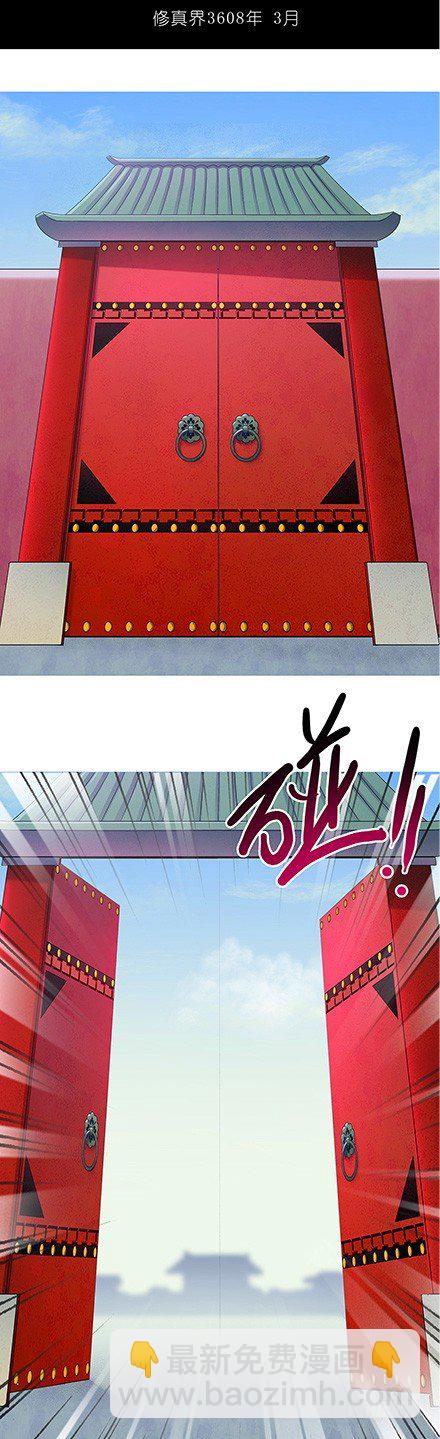 🍘我家大师兄脑子有坑 第96坑 我是主角，你是什么？ 第6页