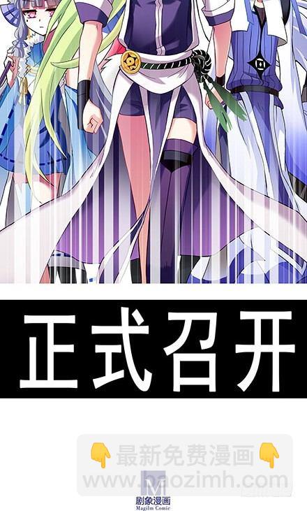 🍘我家大师兄脑子有坑 第100坑+伪坑 伏魔大会召开 第14页