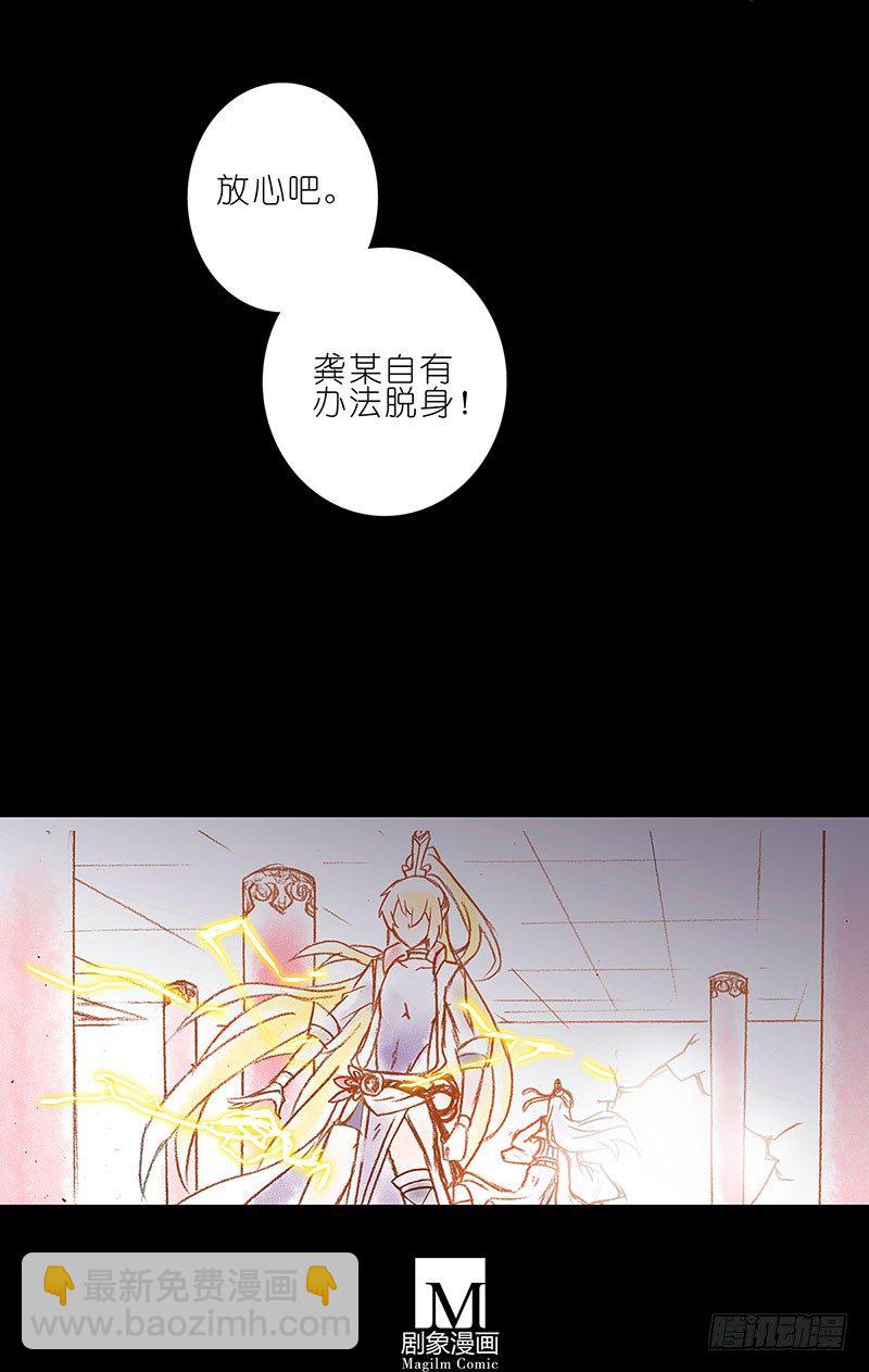 🍘我家大师兄脑子有坑 第100坑+伪坑 伏魔大会召开 第19页