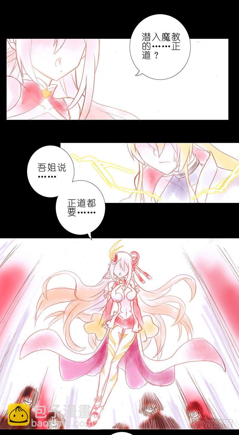 🍘我家大师兄脑子有坑 第100坑+伪坑 伏魔大会召开 第20页