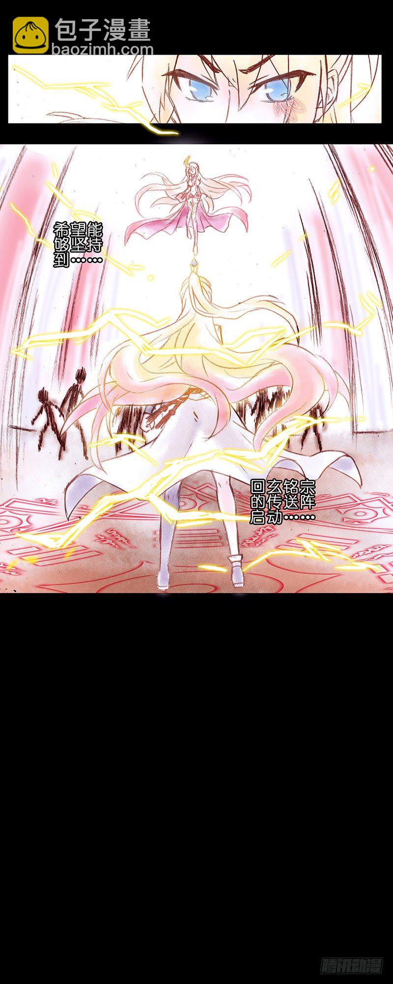 🍘我家大师兄脑子有坑 第100坑+伪坑 伏魔大会召开 第22页
