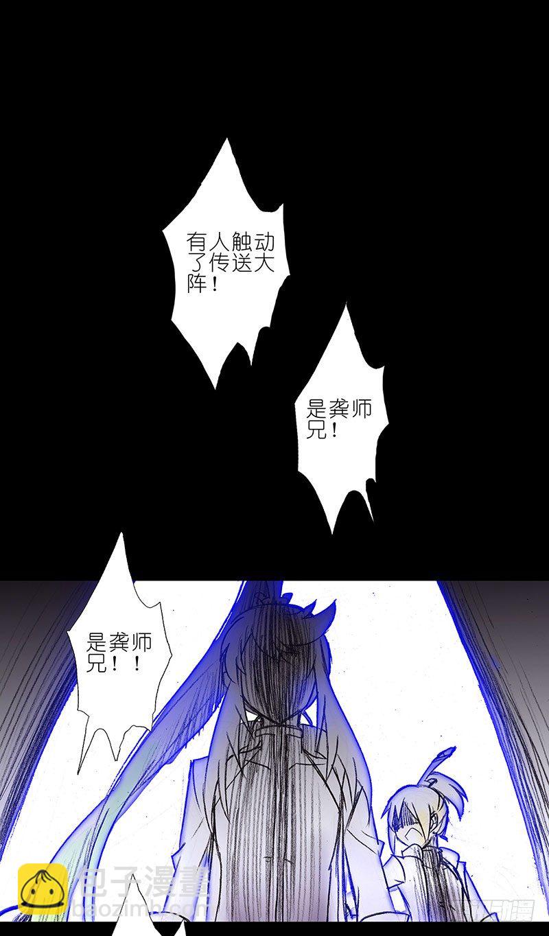 🍘我家大师兄脑子有坑 第100坑+伪坑 伏魔大会召开 第23页