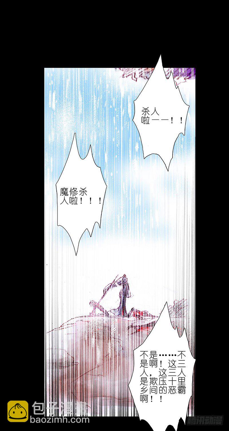 🍘我家大师兄脑子有坑 第100坑+伪坑 伏魔大会召开 第28页