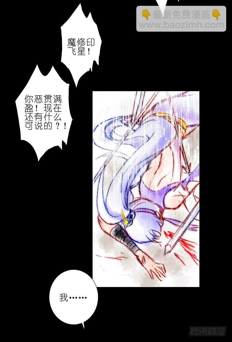 🍘我家大师兄脑子有坑 第100坑+伪坑 伏魔大会召开 第29页