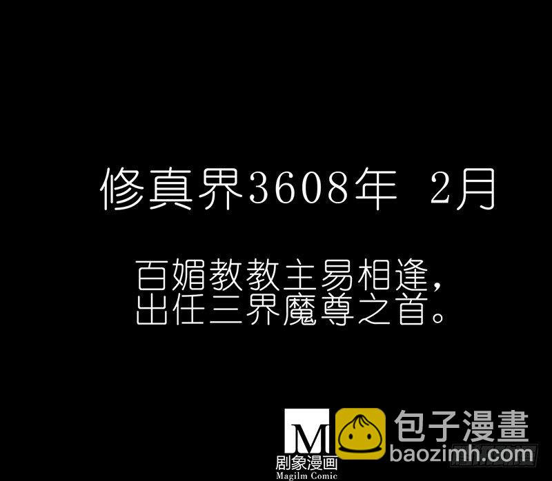🍘我家大师兄脑子有坑 第100坑+伪坑 伏魔大会召开 第31页