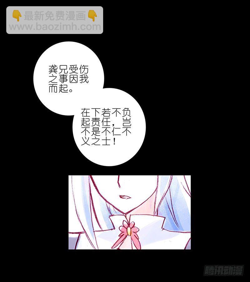 🍘我家大师兄脑子有坑 第100坑+伪坑 伏魔大会召开 第32页