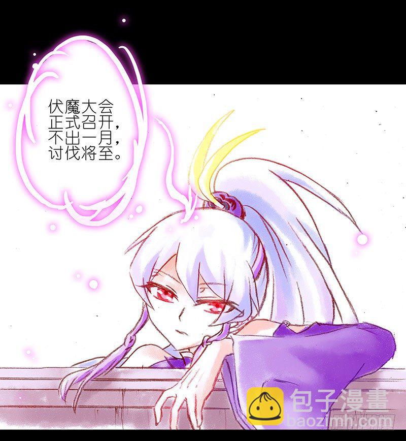 🍘我家大师兄脑子有坑 第100坑+伪坑 伏魔大会召开 第35页