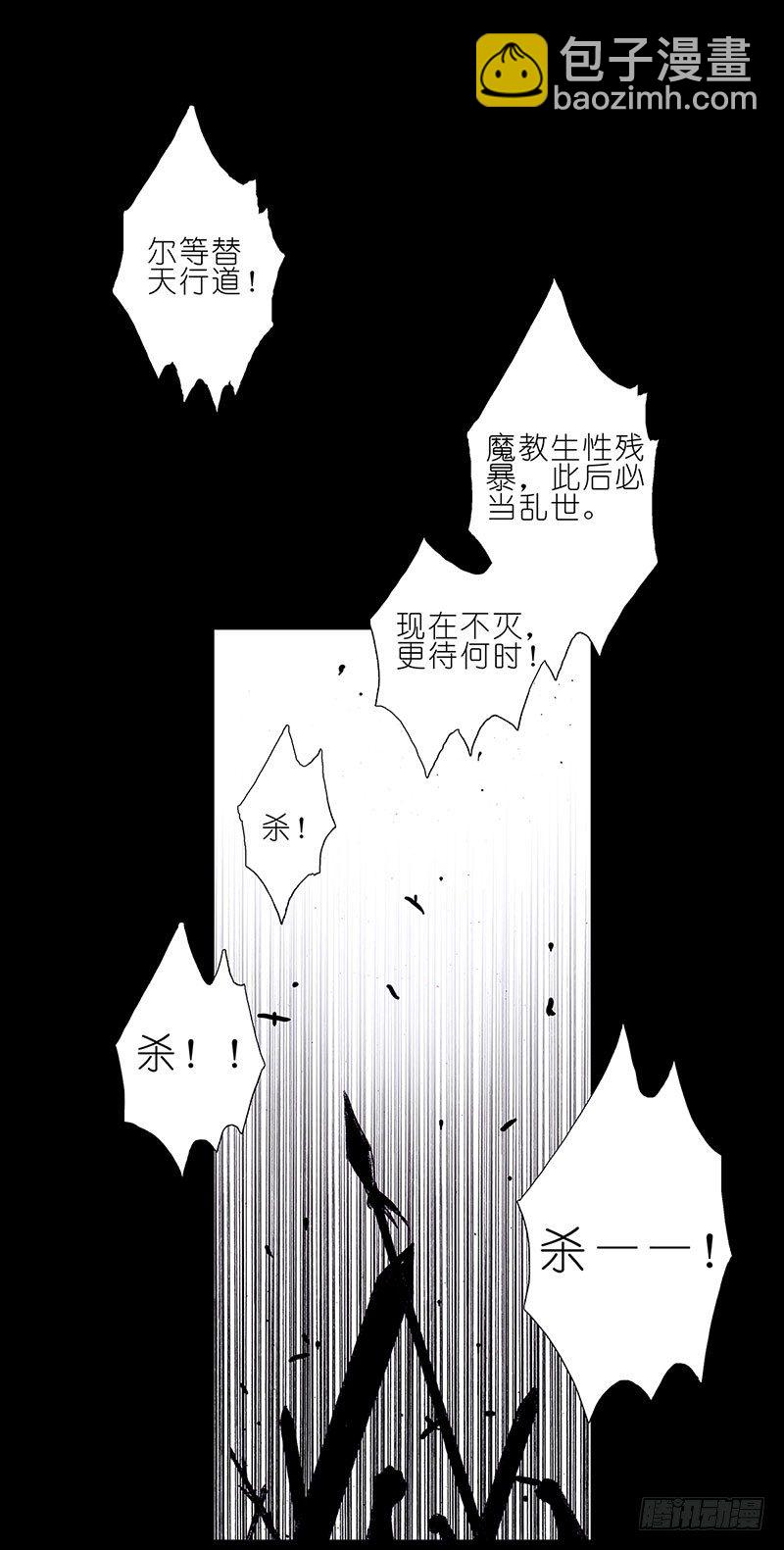 🍘我家大师兄脑子有坑 第100坑+伪坑 伏魔大会召开 第37页