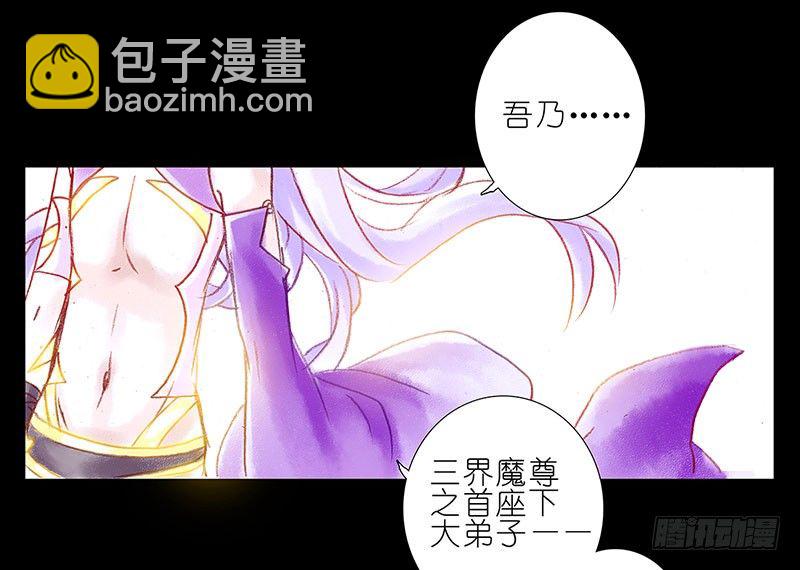 🍘我家大师兄脑子有坑 第100坑+伪坑 伏魔大会召开 第38页