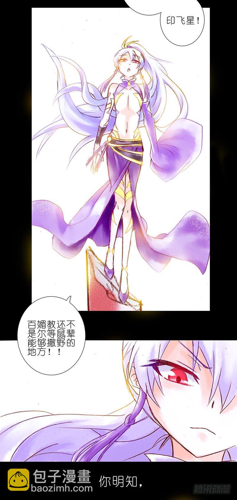 🍘我家大师兄脑子有坑 第100坑+伪坑 伏魔大会召开 第39页