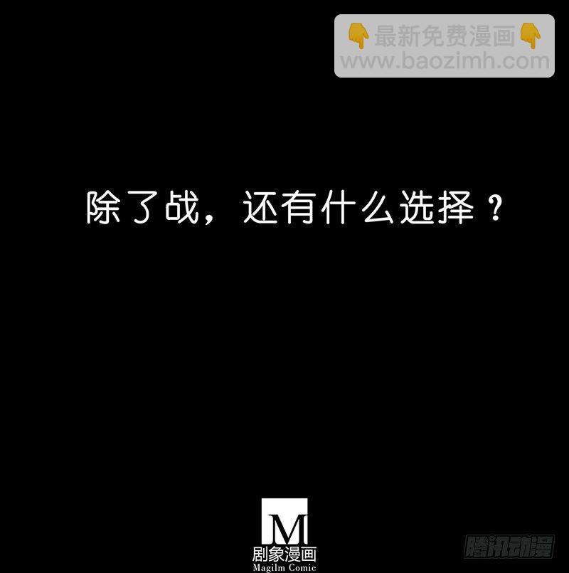 🍘我家大师兄脑子有坑 第100坑+伪坑 伏魔大会召开 第41页
