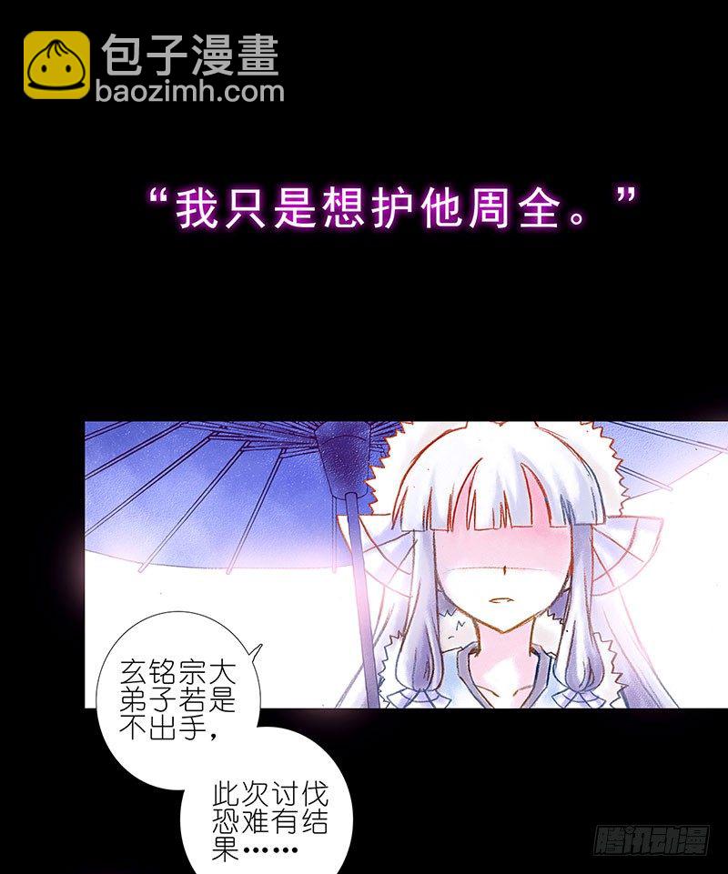🍘我家大师兄脑子有坑 第100坑+伪坑 伏魔大会召开 第43页
