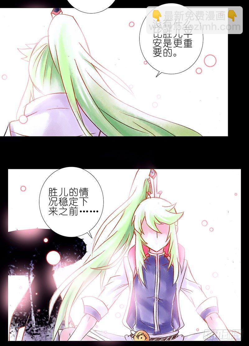🍘我家大师兄脑子有坑 第100坑+伪坑 伏魔大会召开 第44页
