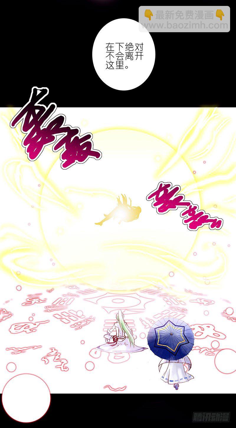 🍘我家大师兄脑子有坑 第100坑+伪坑 伏魔大会召开 第45页