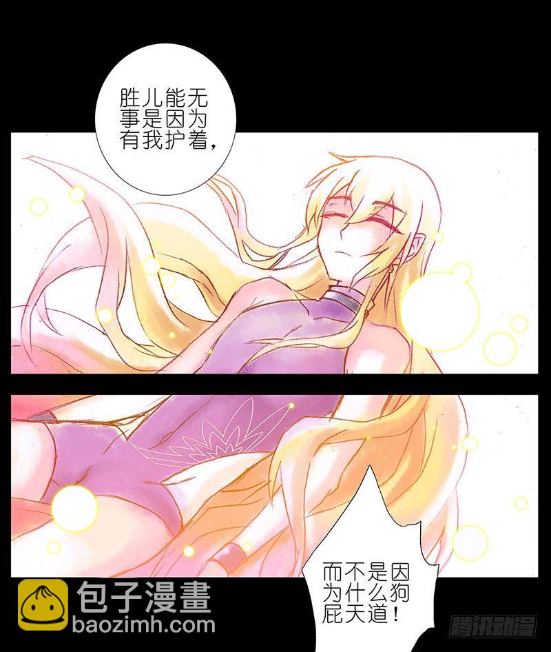 🍘我家大师兄脑子有坑 第100坑+伪坑 伏魔大会召开 第47页