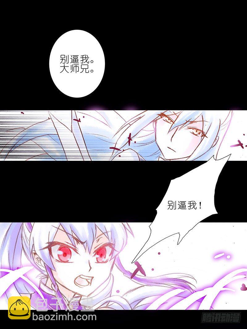 🍘我家大师兄脑子有坑 第100坑+伪坑 伏魔大会召开 第49页
