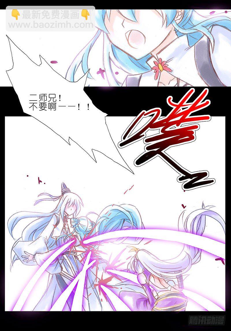🍘我家大师兄脑子有坑 第100坑+伪坑 伏魔大会召开 第50页