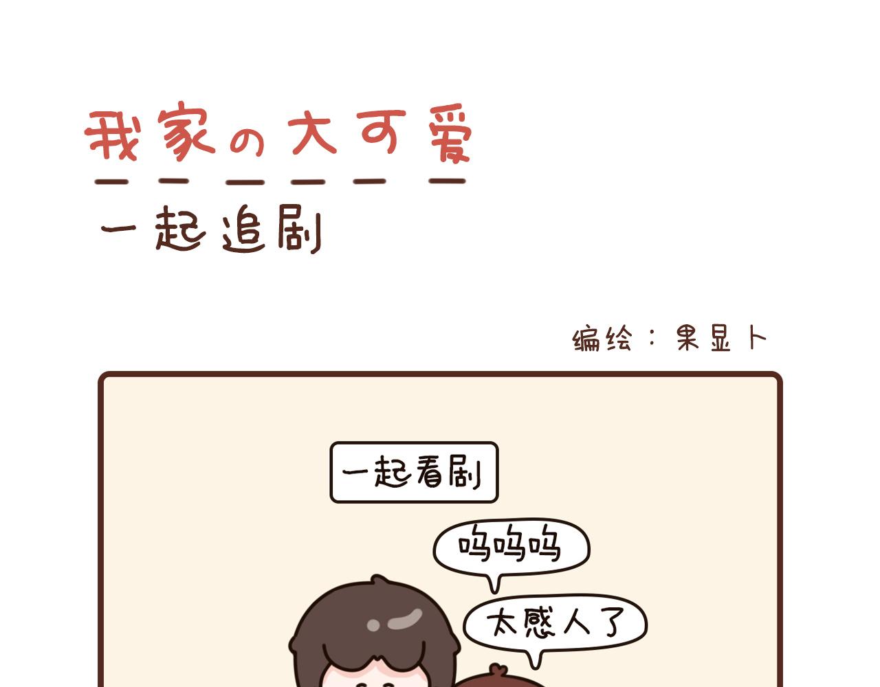 37-39话-第14话