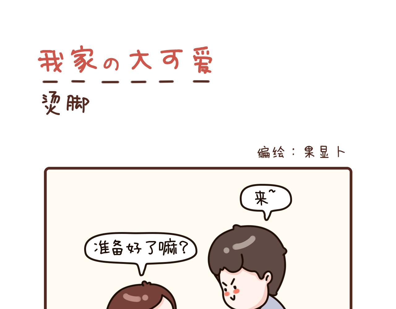 43-45话-第16话
