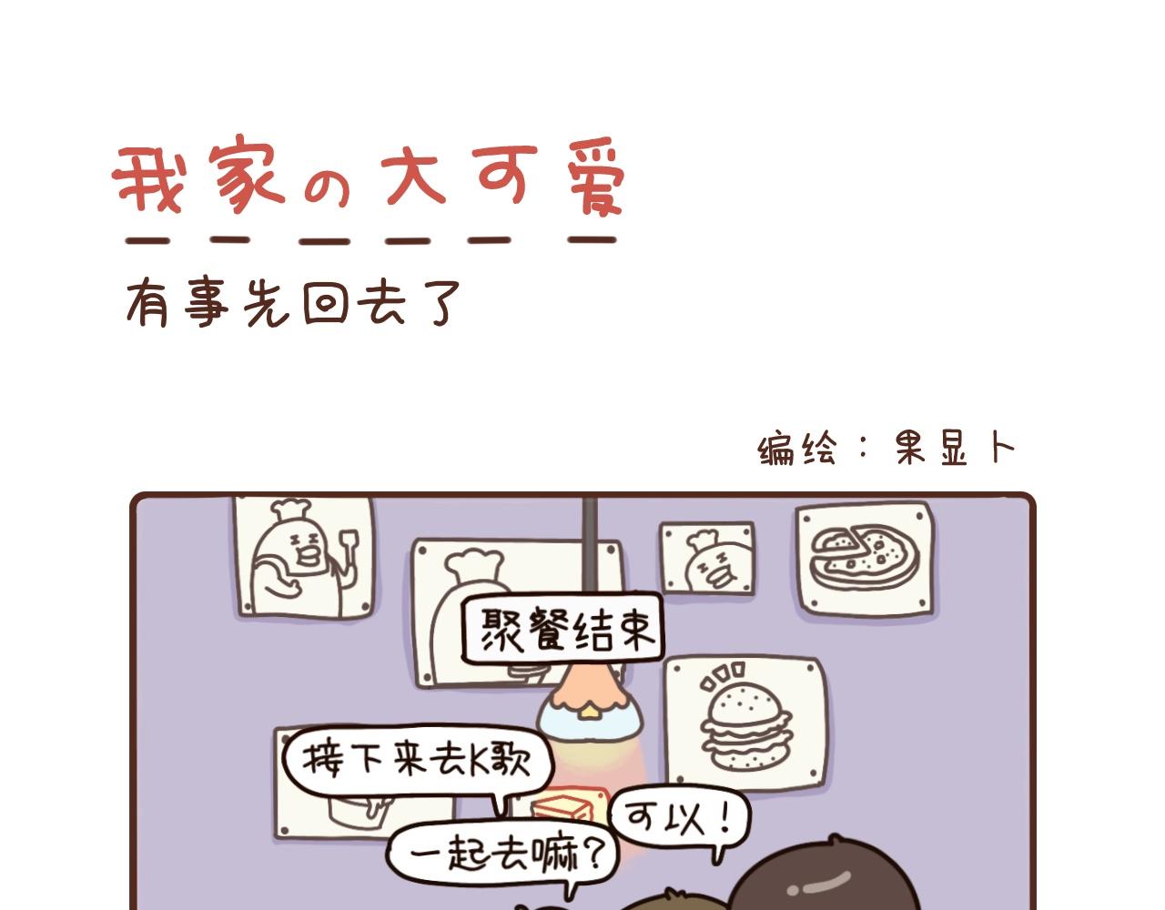 67-69话-第24话