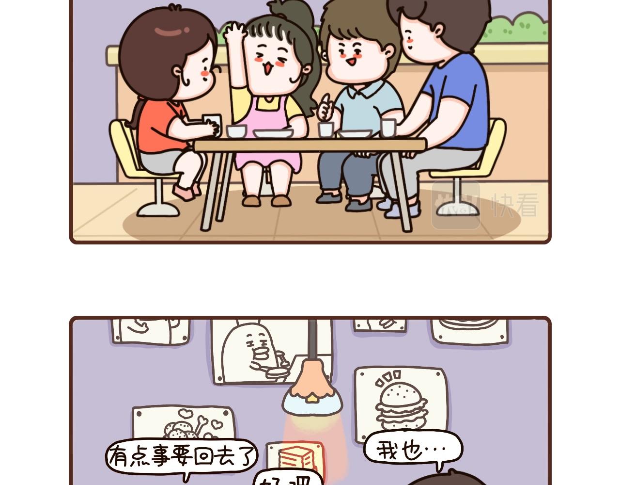 67-69话-第24话