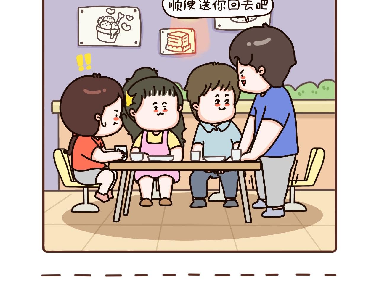 67-69话-第24话
