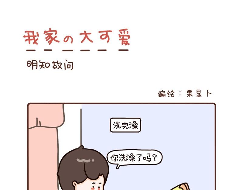 77-78话-第28话