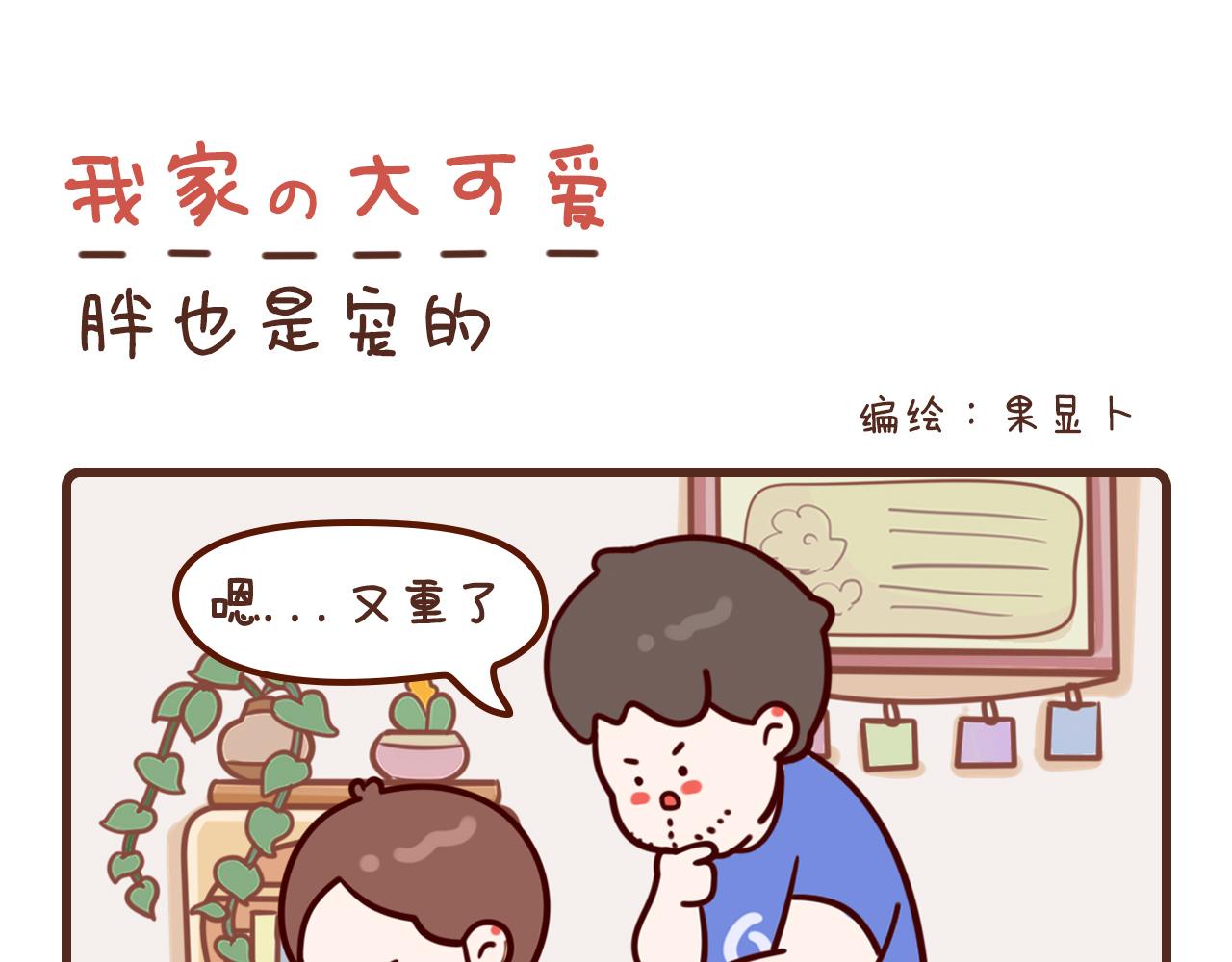 6-8话-第4话