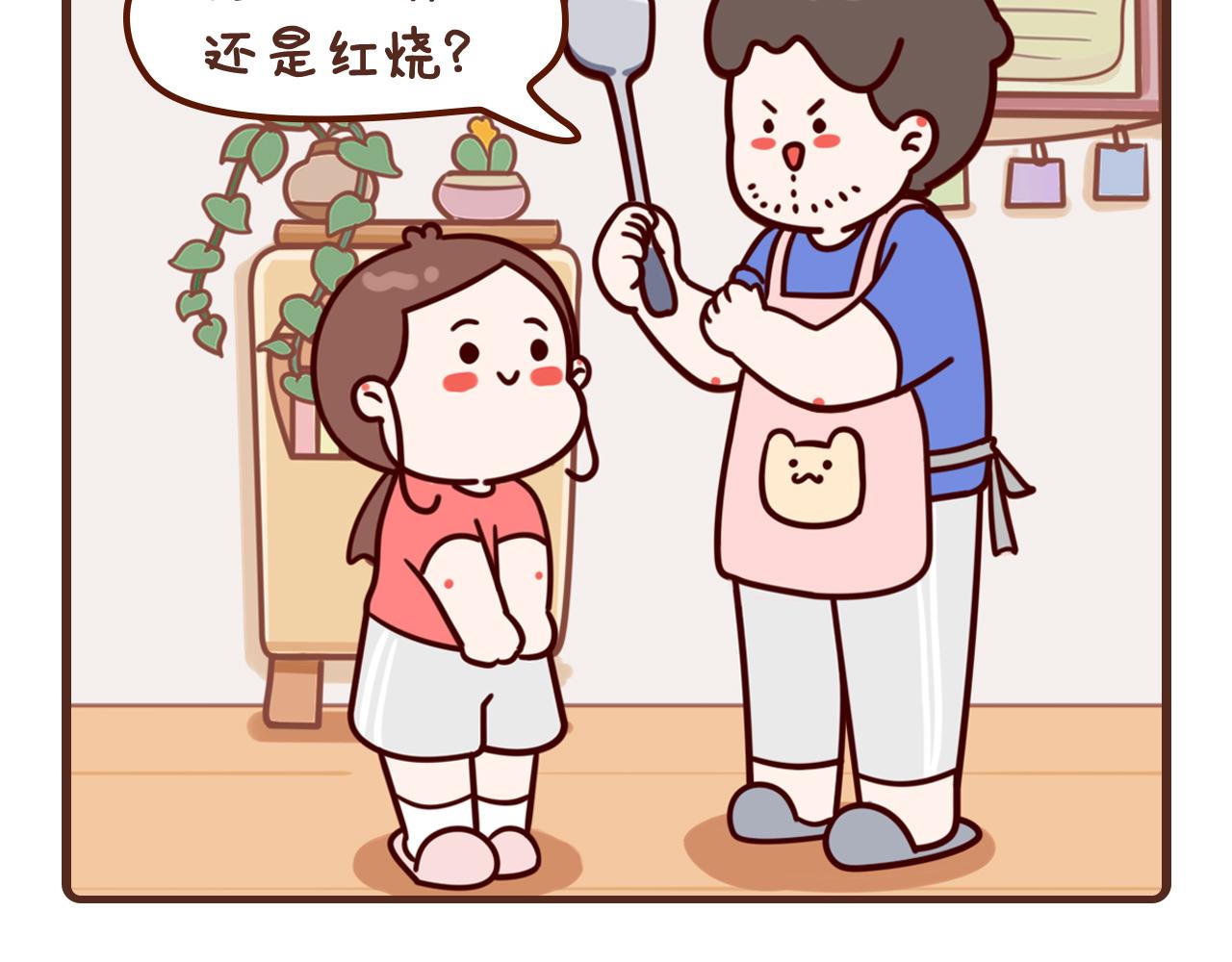 6-8话-第4话