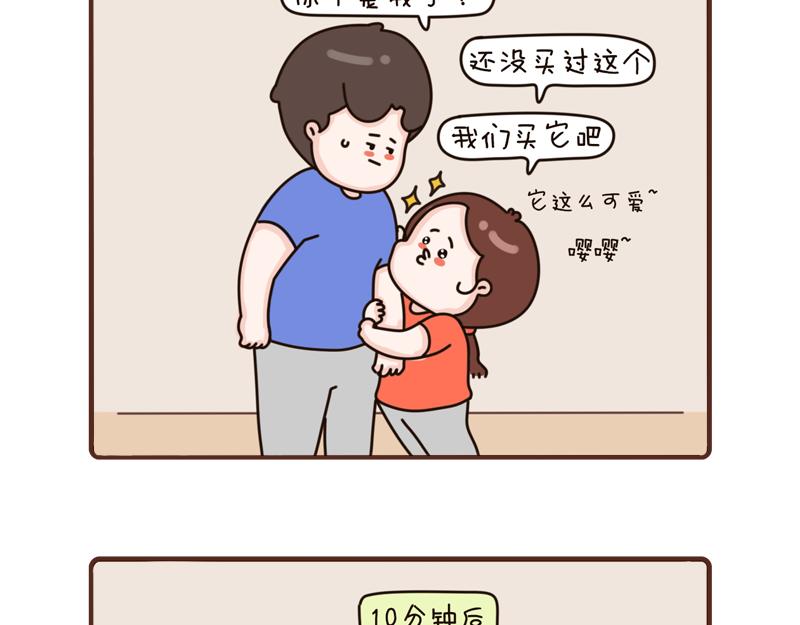 88-90话-第32话