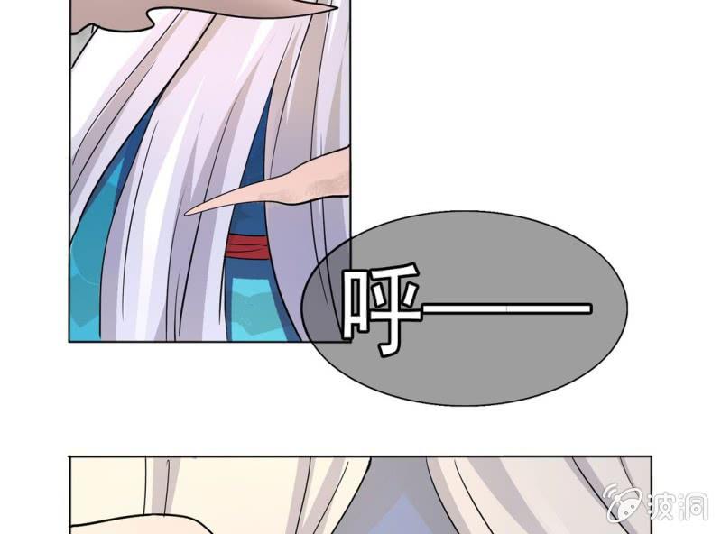 🍘我家的修仙美女 第一话 第10页