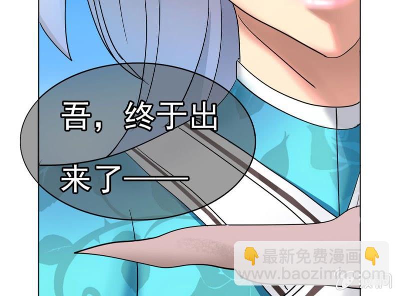 🍘我家的修仙美女 第一话 第12页